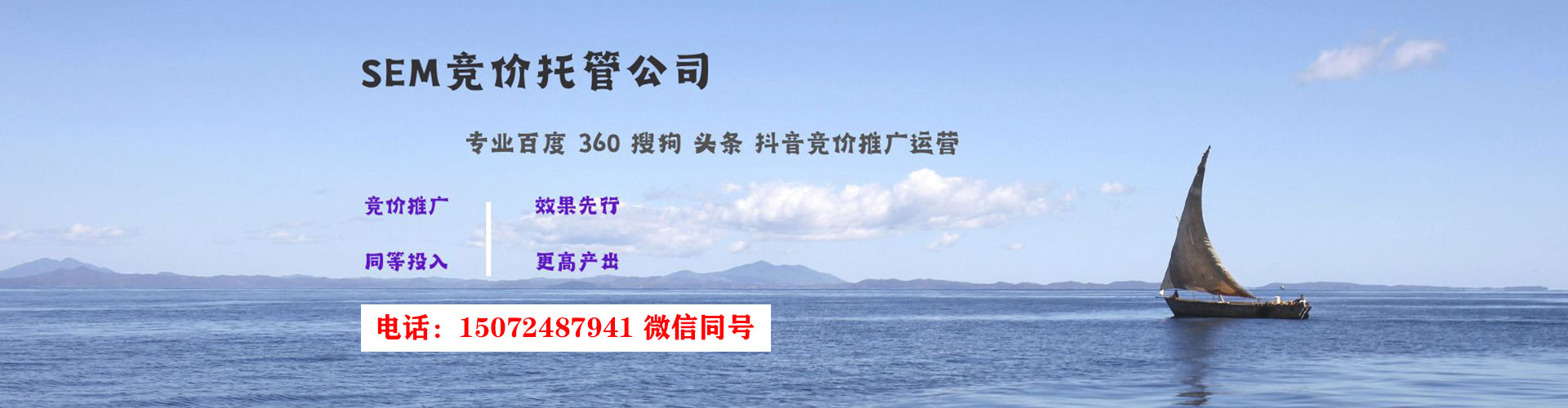 鄂托克旗百度竞价托管